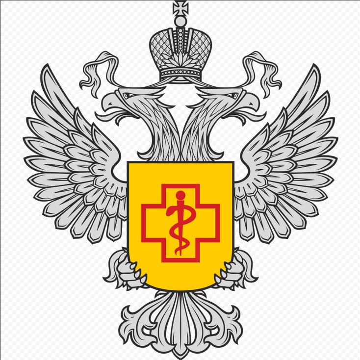 Федеральной службы по надзору в сфере защиты прав потребителей и благополучия человека Федеральной службы по надзору в сфере защиты прав потребителей и благополучия человека